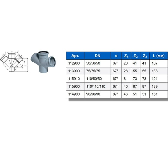 Крестовина одноплоскостная HTDA 110x110x110 Ostendorf 115900
