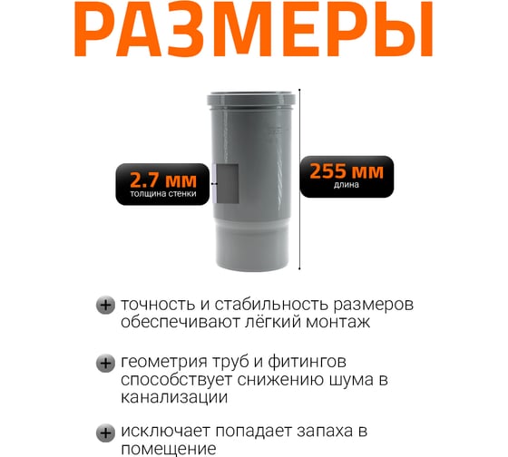 Муфта компенсационная однораструбная HTL 110 Ostendorf 115800