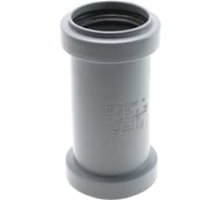 Муфта надвижная двухраструбная HTU 40 Ostendorf 111500