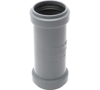 Муфта надвижная двухраструбная 32 HTU Ostendorf 110500