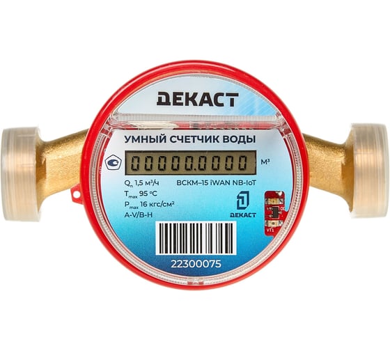 Счетчик воды ДЕКАСТ ВСКМ-15 iWAN (NB-IoT) (110 мм) (13370) 72-15-324