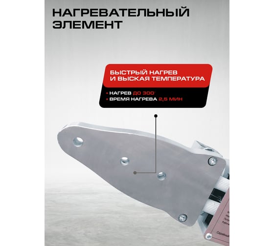 Аппарат для сварки пластиковых труб Ставр АСПТ- 2000 9031900054