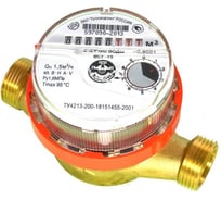 Счетчик г/в Тепловодомер ВСГ-15 Ду15 L=110 Ру16 Тдо95C