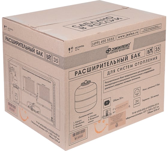 Расширительный бак (35 л) Джилекс 7735