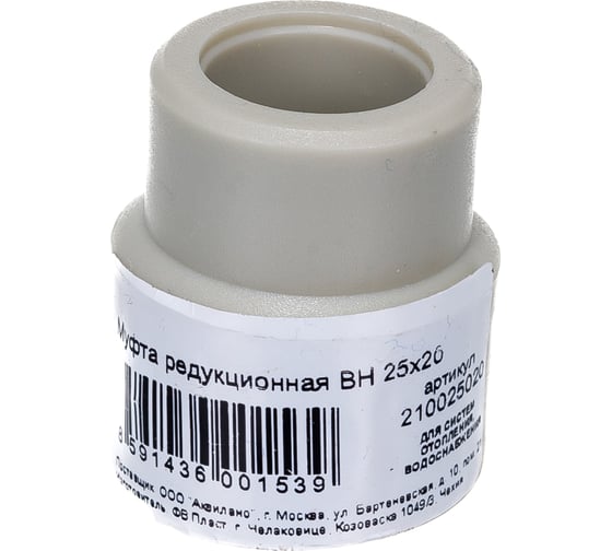 Редукционная муфта-вставка, сварка НВ 25х20 FV-Plast 210025020