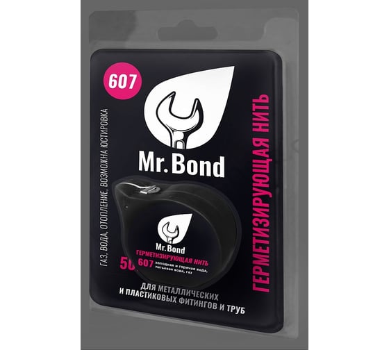 Нить для герметизации резьбы Mr.Bond 607 50 м MB3060700050 27069050