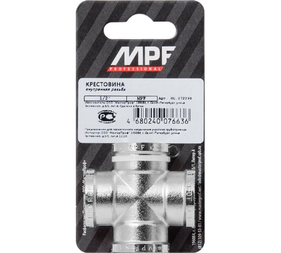 Крестовина 1/2" в/в/в/в MPF ИС.072298