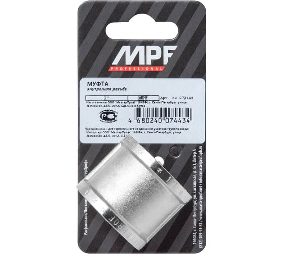 Муфта 1" в/в MPF ИС.072145