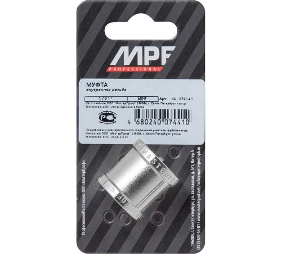 Муфта 1/2" в/в MPF ИС.072143