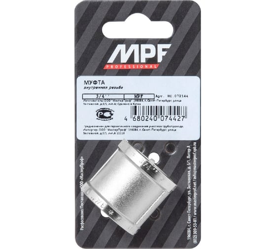 Муфта 3/4" в/в MPF ИС.072144