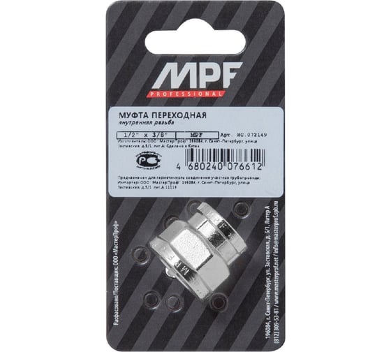 Муфта переходная 1/2" х 3/8" в/в MPF ИС.072149