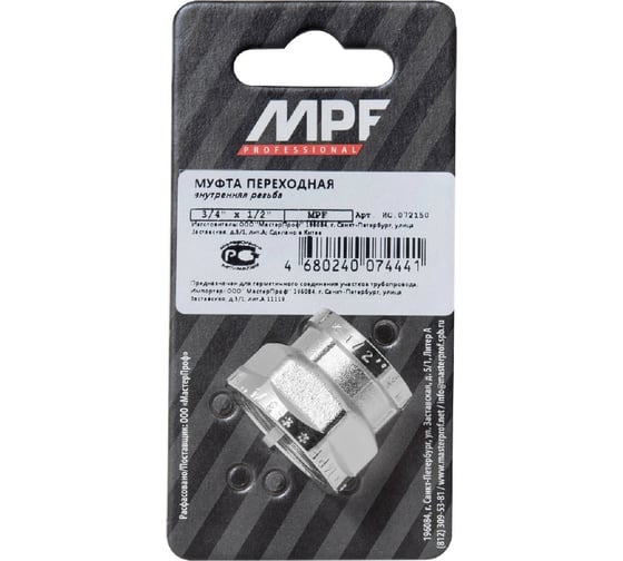 Муфта переходная 3/4" х 1/2" в/в MPF ИС.072150