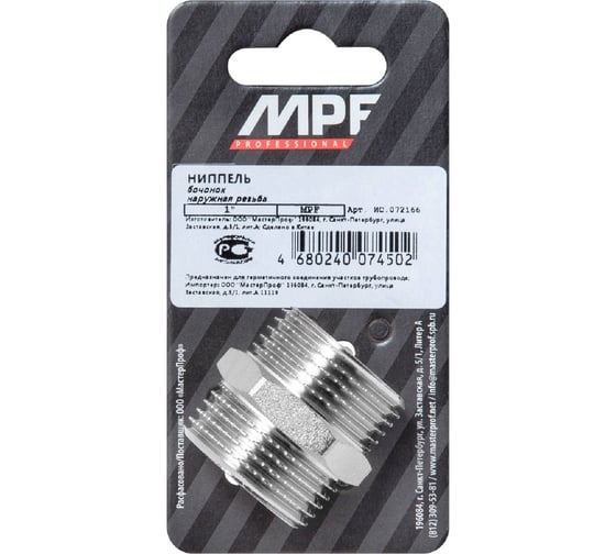 Ниппель бочонок 1" н/н MPF ИС.072166