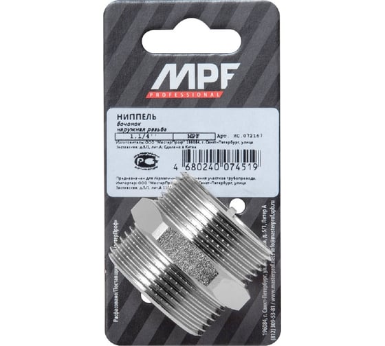 Ниппель бочонок 1.1/4" н/н MPF ИС.072167