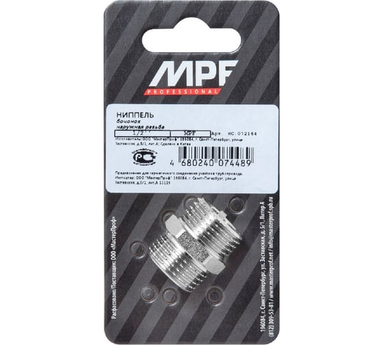 Ниппель бочонок 1/2" н/н MPF ИС.072164