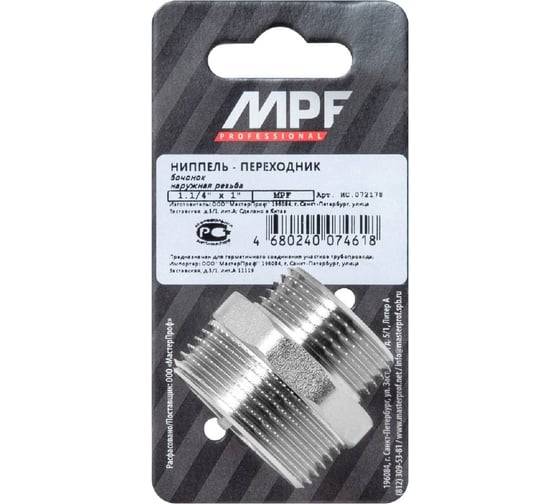 Ниппель - переходник бочонок 1.1/4" х 1" н/н MPF ИС.072178