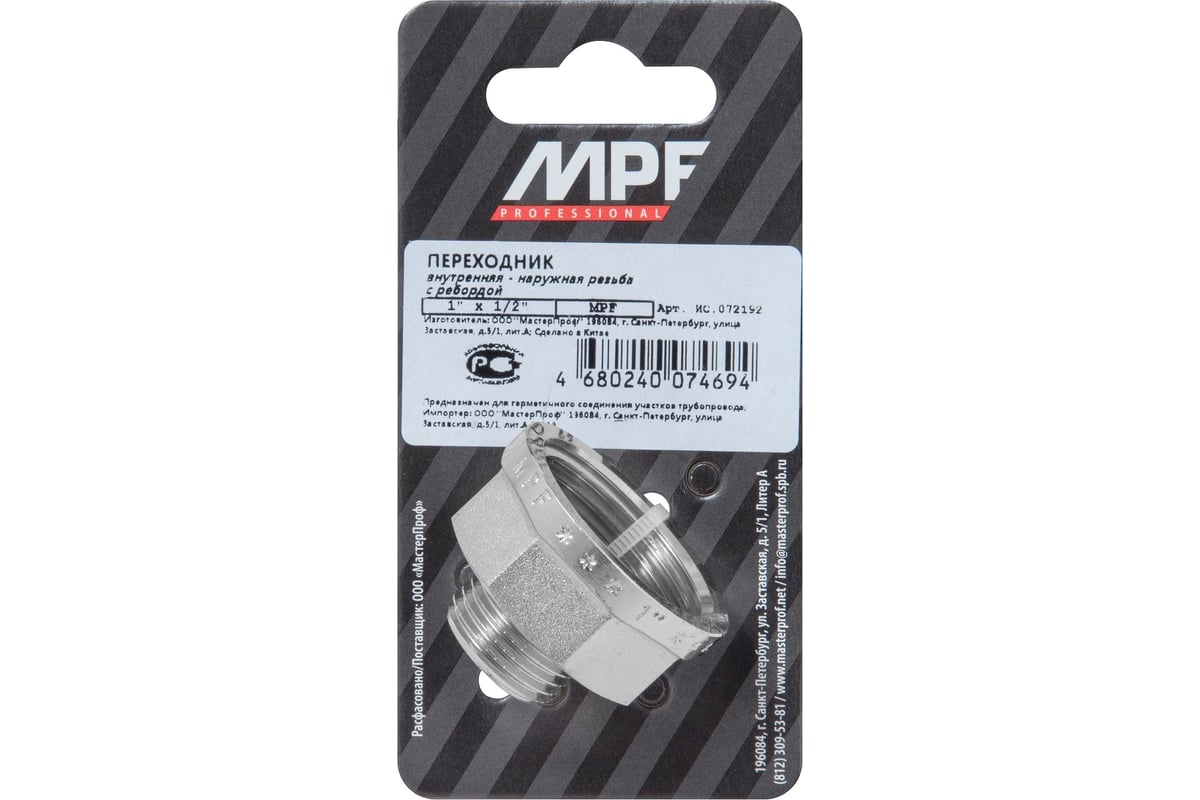 Переходник с ребордой 1\" х 1/2\" в/н MPF ИС.072192 - выгодная цена ...