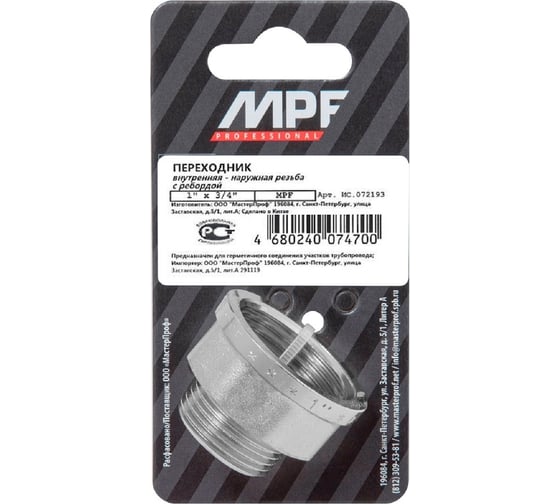 Переходник с ребордой 1" х 3/4" в/н MPF ИС.072193