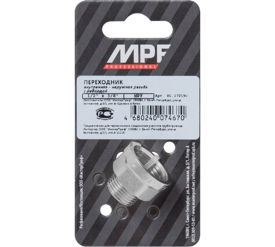 Переходник с ребордой 1/2" х 3/8" в/н MPF ИС.072190