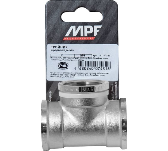 Тройник 1" в/в/в MPF ИС.072221