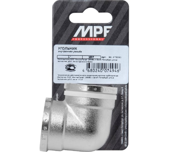 Угольник 1" в/в MPF ИС.072241