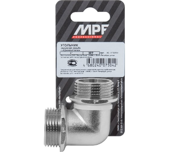 Угольник 1" н/н с ограничителем MPF ИС.072259