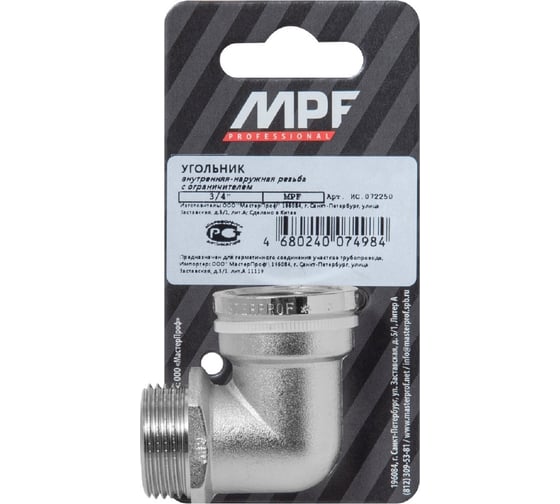 Угольник 3/4" в/н с ограничителем MPF ИС.072250