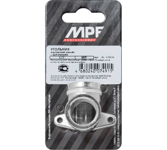 Угольник 1/2" в/в с креплением MPF ИС.072238