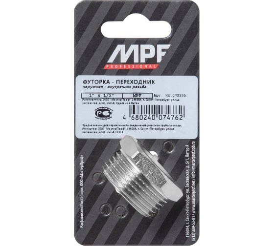 Футорка переходник 1" х 1/2" н/в MPF ИС.072205