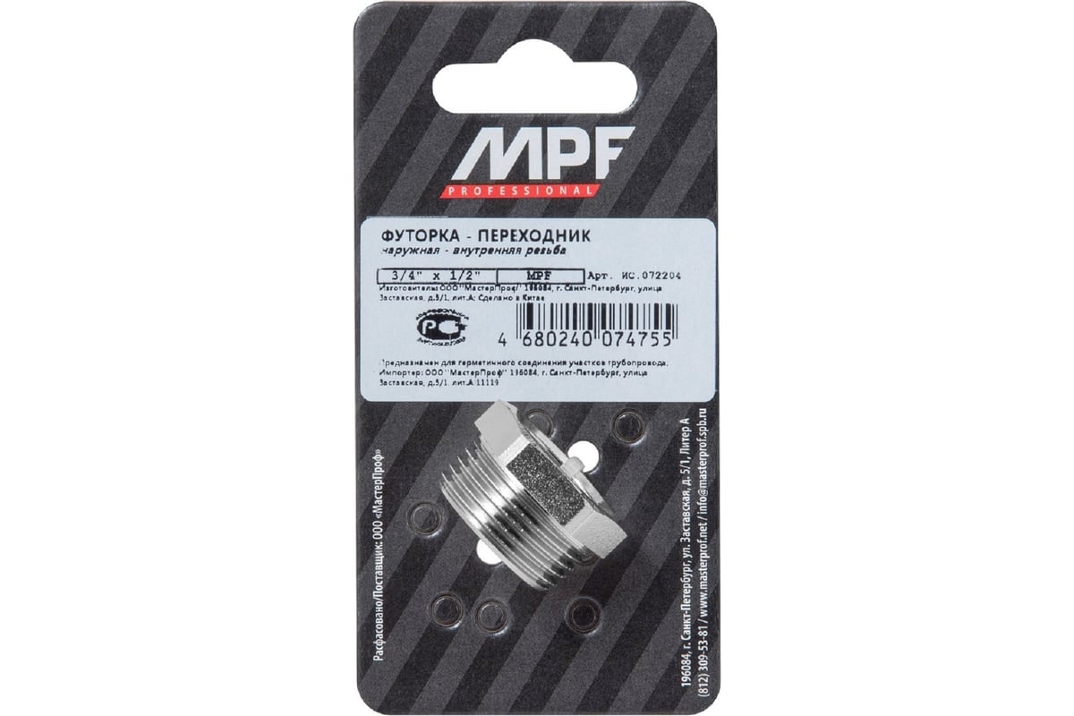 Футорка переходник 3/4" х 1/2" н/в MPF ИС.072204 - выгодная цена ...