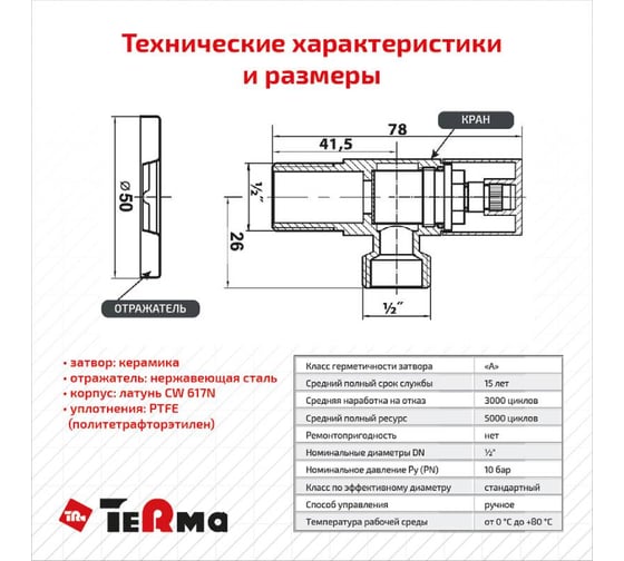 Угловой кран Terma 1/2 н/н керамический затвор (ручка квадратная red bronze) 33637 26220