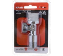 Шаровой угловой кран Terma 1/2 на 3/4 с отражателем 722 (тип l86) 25623