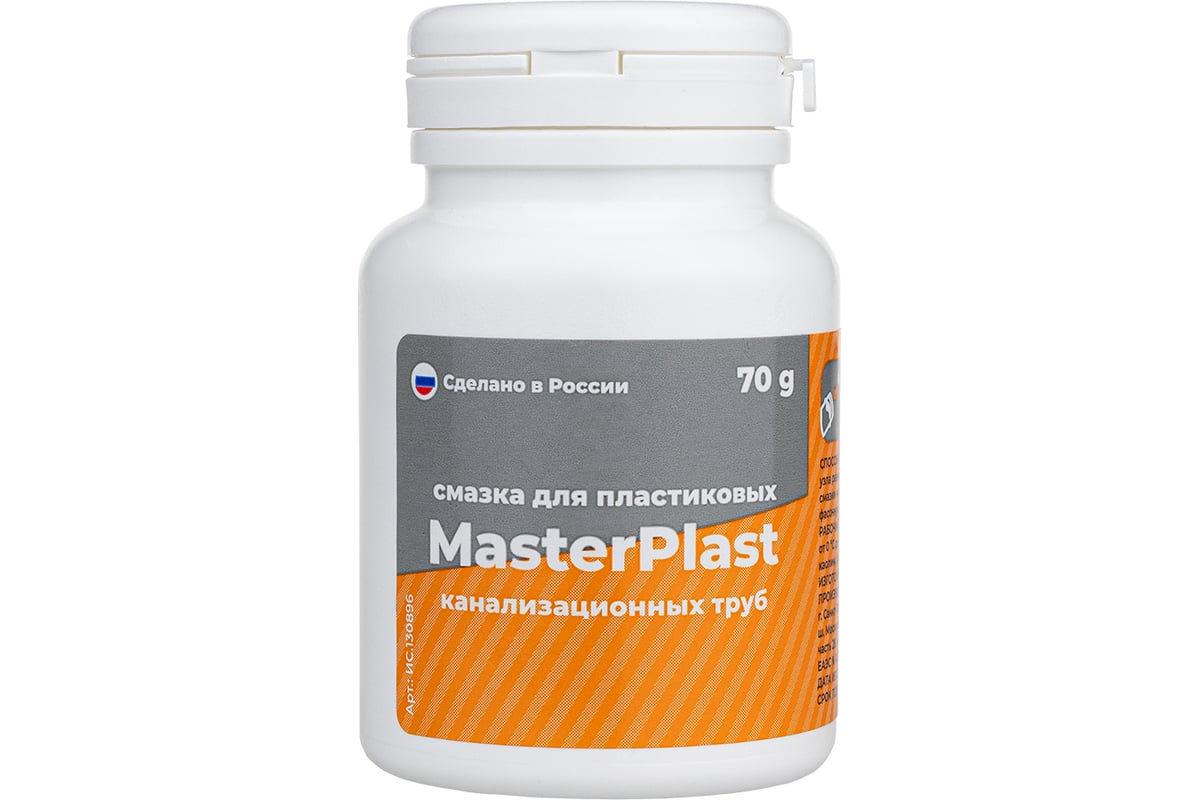 Смазка для канализационных труб MasterPlast 70 г