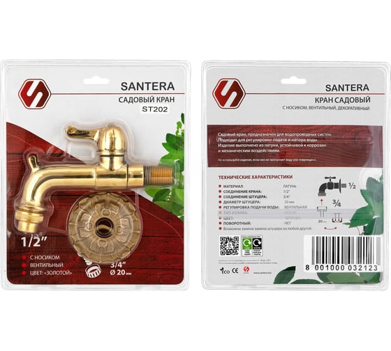 Запорный садовый кран SANTERA Антик ST202 1