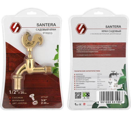 Запорный садовый кран SANTERA Белка ST202CG