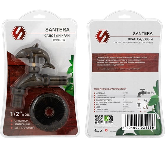 Запорный садовый кран SANTERA Дельфин ST202DOLPHIN