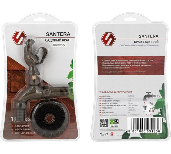 Запорный садовый кран SANTERA Петух ST202COCK