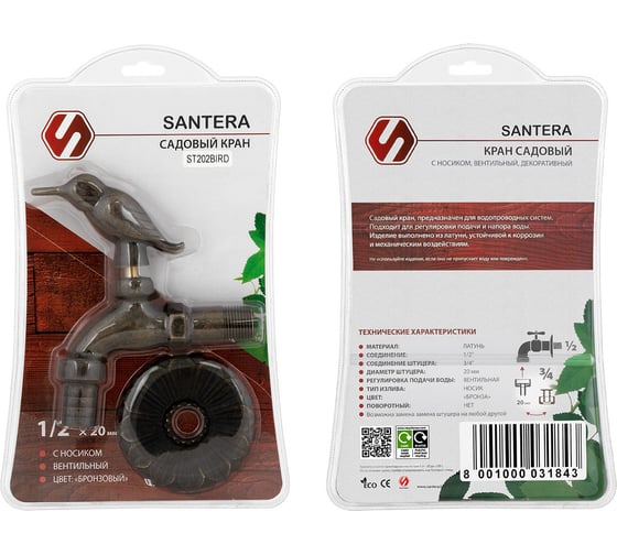 Запорный садовый кран SANTERA Птица ST202BIRD