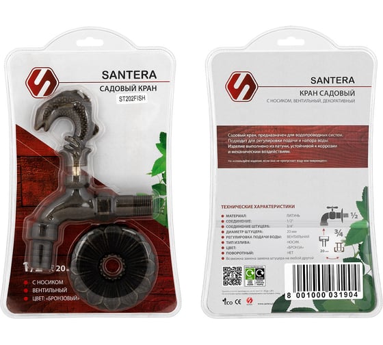 Запорный садовый кран SANTERA Рыба ST202FISH