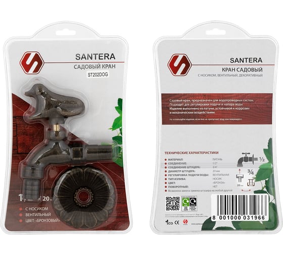 Запорный садовый кран SANTERA Собака ST202DOG