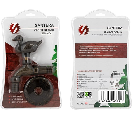Запорный садовый кран SANTERA Утка ST202DUCK