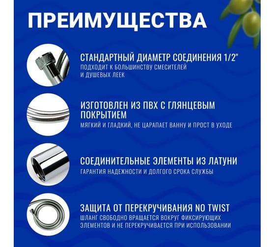 Усиленный шланг для душа OLIVE'S ПВХ 1,6м F0210 1,6