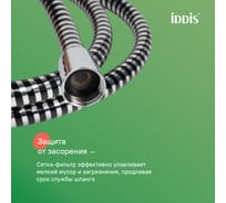 Шланг д/душа IDDIS A5061120 ПВХ армиров., 2.0м A50611 2.0