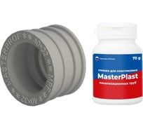 Набор для канализации MasterProf манжета серая тэп 40x32 и смазка для канализационных труб ИС.131790