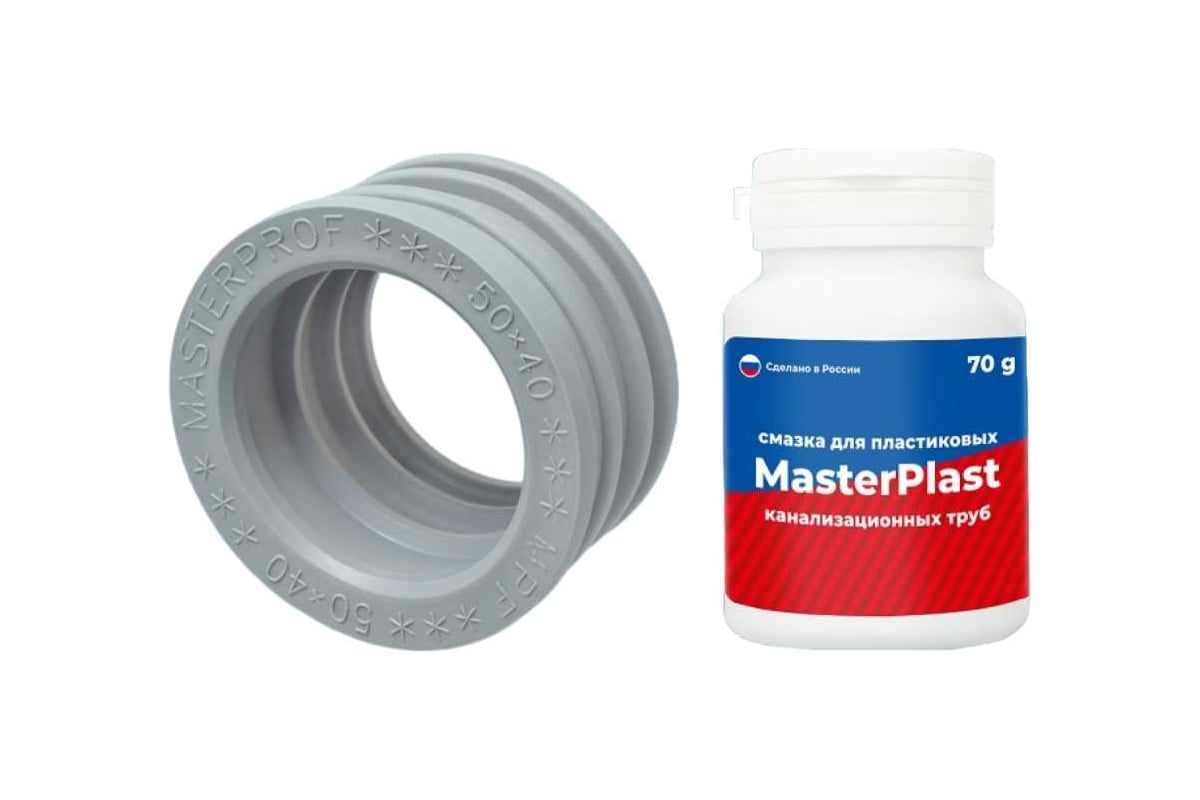 Набор для канализации MasterProf манжета серая тэп 50x40 и смазка для ...