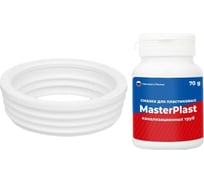 Набор для канализации MasterProf манжета белая тэп 124x110 и смазка для канализационных труб ИС.131789