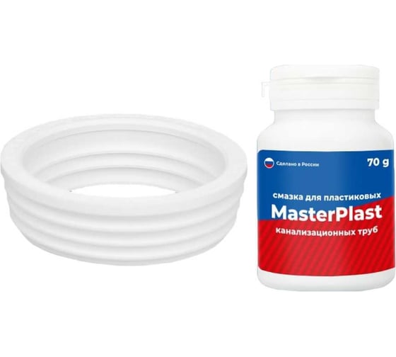 Набор для канализации MasterProf манжета белая тэп 124x110 и смазка для канализационных труб ИС.131789 1