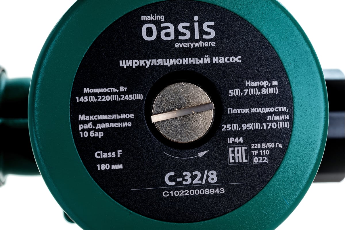 Купить Насос Оазис 25 8