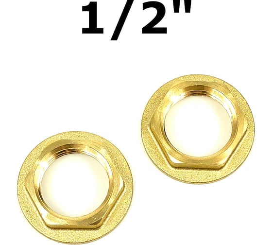 Контргайка Brassco латунь G1/2", 2 шт 1893263 1