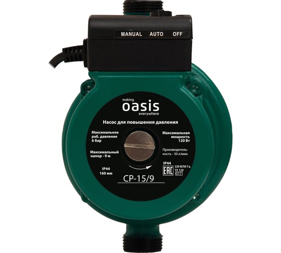 Насос для повышения давления OASIS CP-15/9 4640130924591